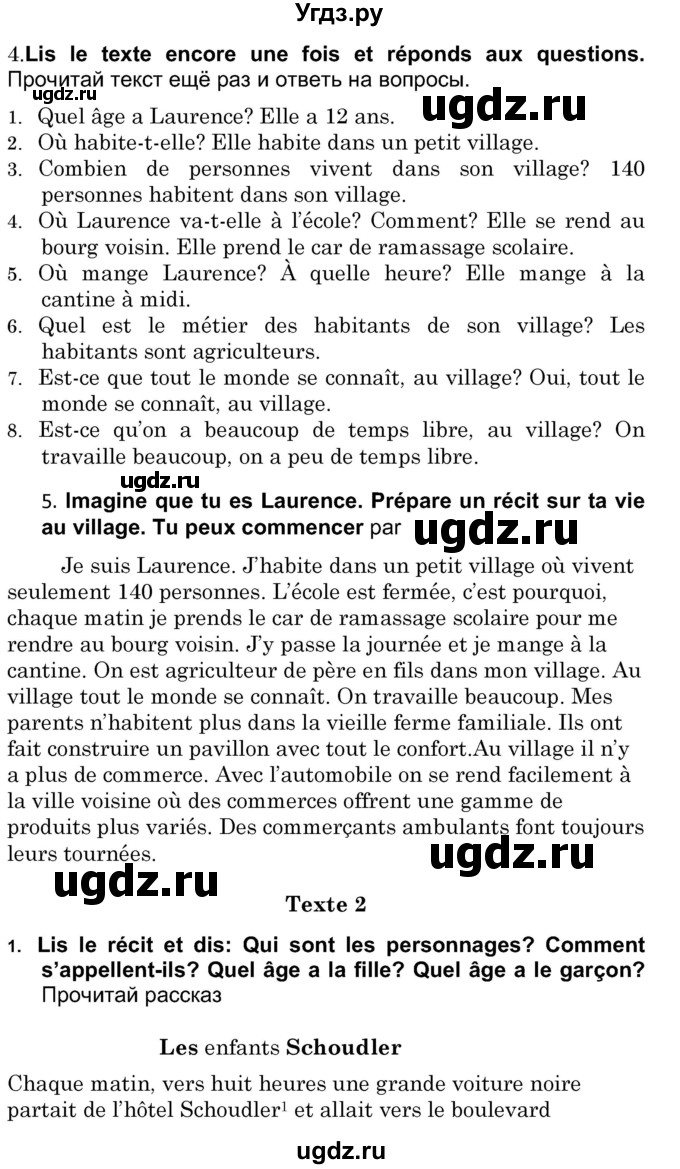 ГДЗ (Решебник) по французскому языку 7 класс Вадюшина Д.С. / страница номер / 194(продолжение 2)