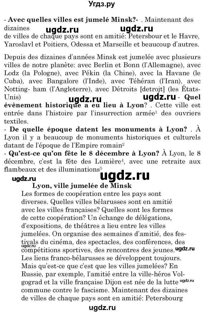 ГДЗ (Решебник) по французскому языку 7 класс Вадюшина Д.С. / страница номер / 221(продолжение 2)