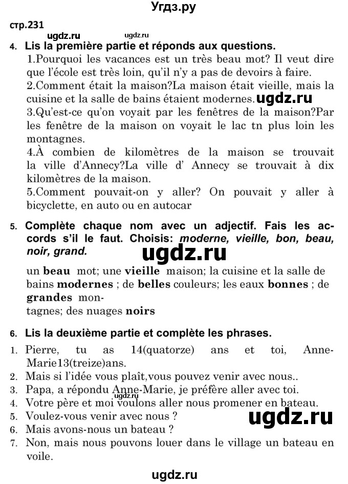 ГДЗ (Решебник) по французскому языку 7 класс Вадюшина Д.С. / страница номер / 231