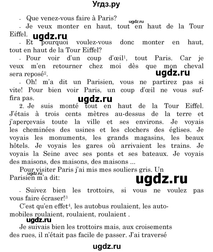 ГДЗ (Решебник) по французскому языку 7 класс Вадюшина Д.С. / страница номер / 259(продолжение 2)