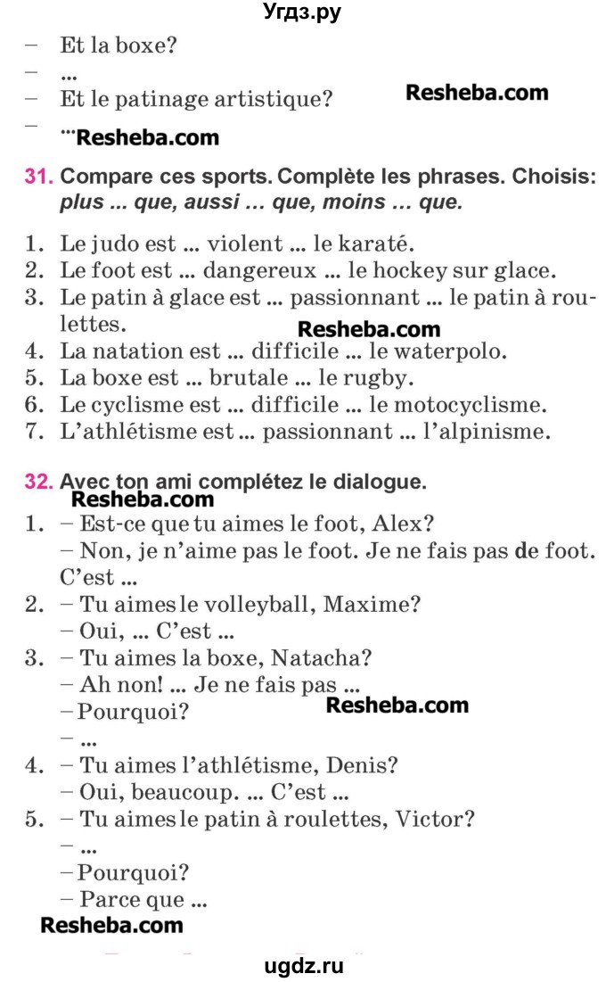 ГДЗ (Учебник) по французскому языку 7 класс Вадюшина Д.С. / страница номер / 100