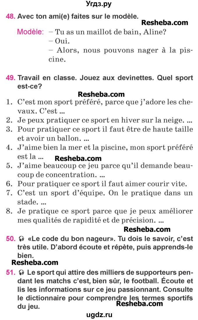 ГДЗ (Учебник) по французскому языку 7 класс Вадюшина Д.С. / страница номер / 109