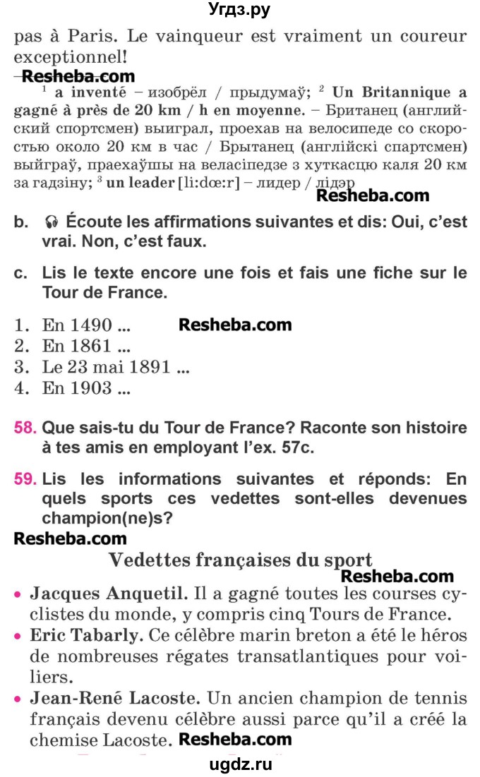 ГДЗ (Учебник) по французскому языку 7 класс Вадюшина Д.С. / страница номер / 114