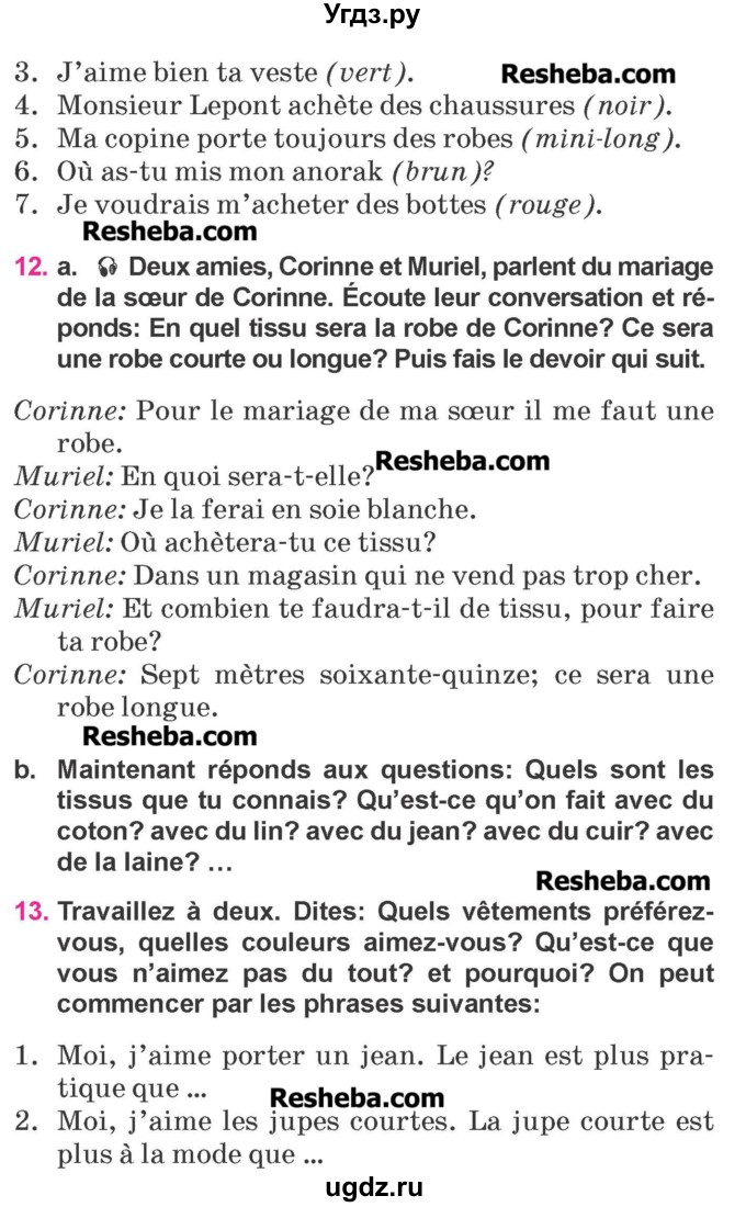 ГДЗ (Учебник) по французскому языку 7 класс Вадюшина Д.С. / страница номер / 137