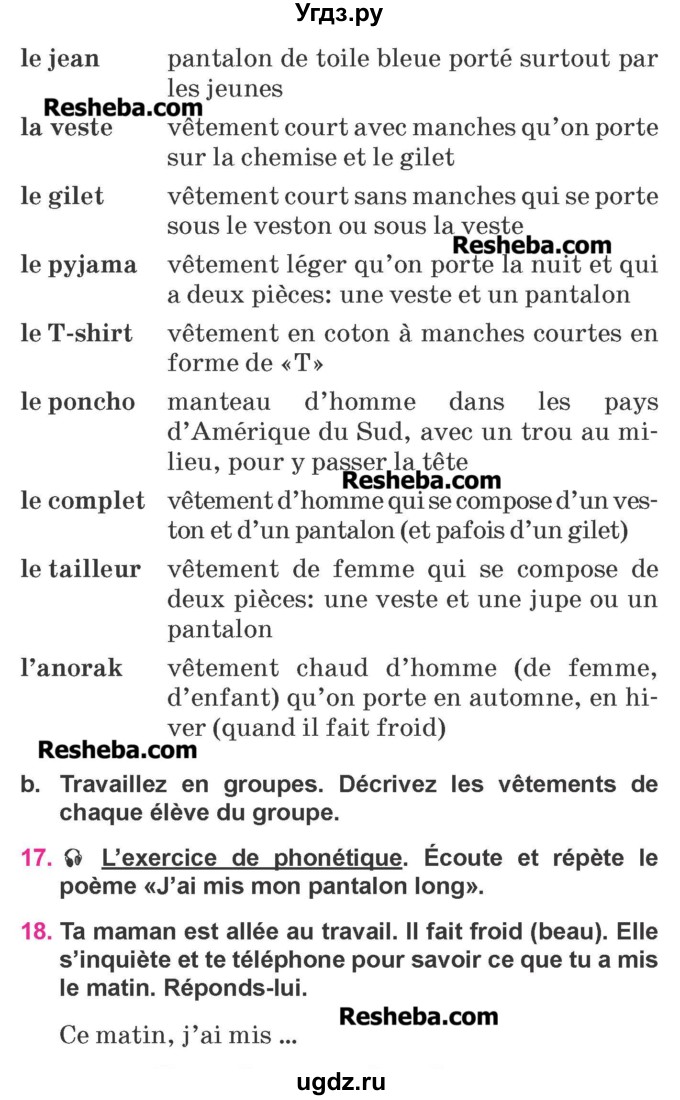 ГДЗ (Учебник) по французскому языку 7 класс Вадюшина Д.С. / страница номер / 139