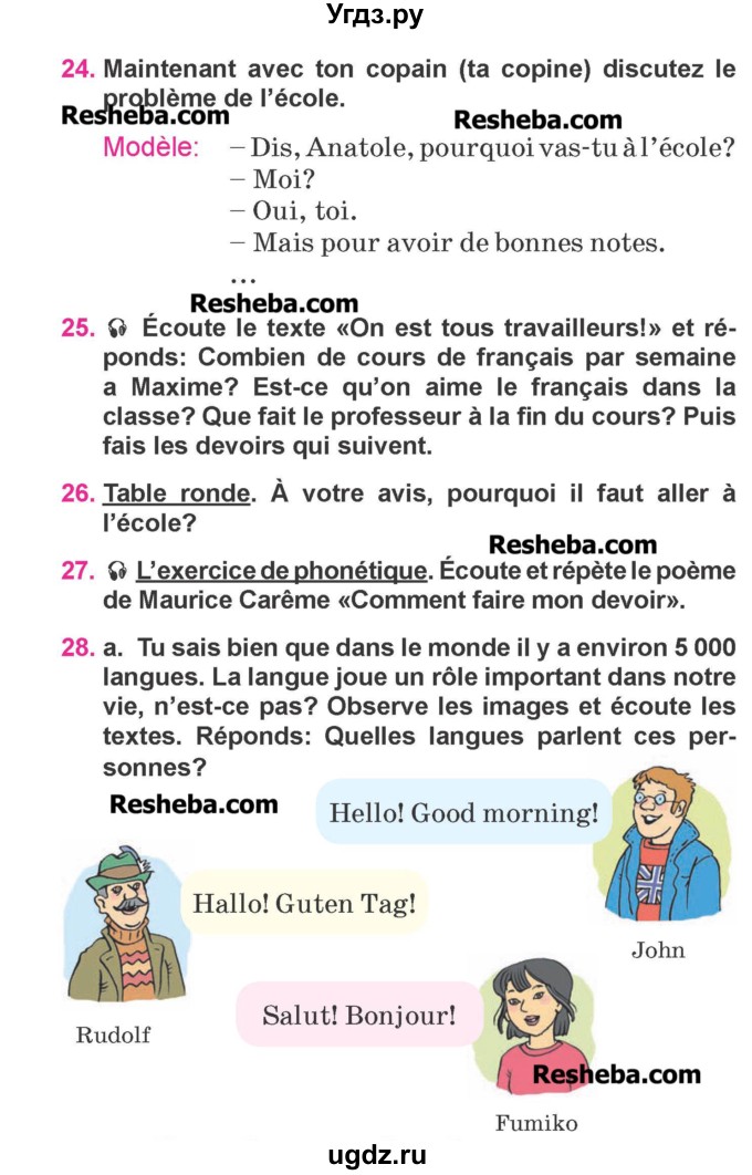 ГДЗ (Учебник) по французскому языку 7 класс Вадюшина Д.С. / страница номер / 14