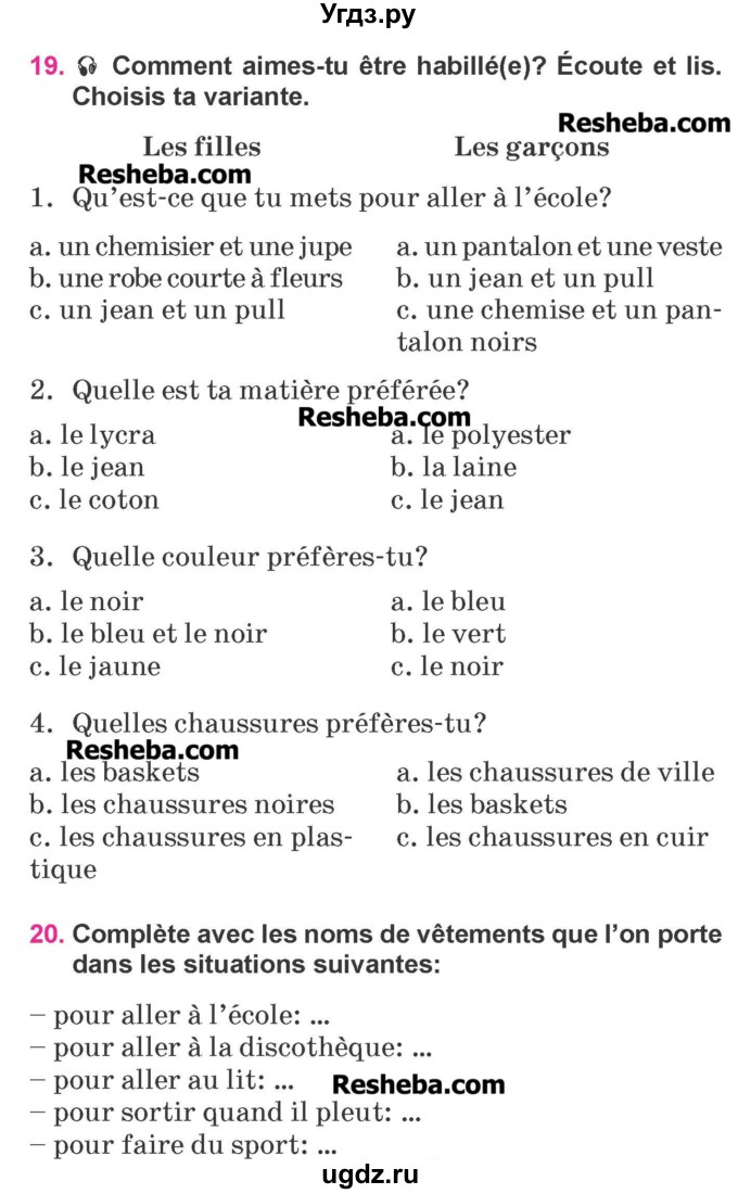 ГДЗ (Учебник) по французскому языку 7 класс Вадюшина Д.С. / страница номер / 140