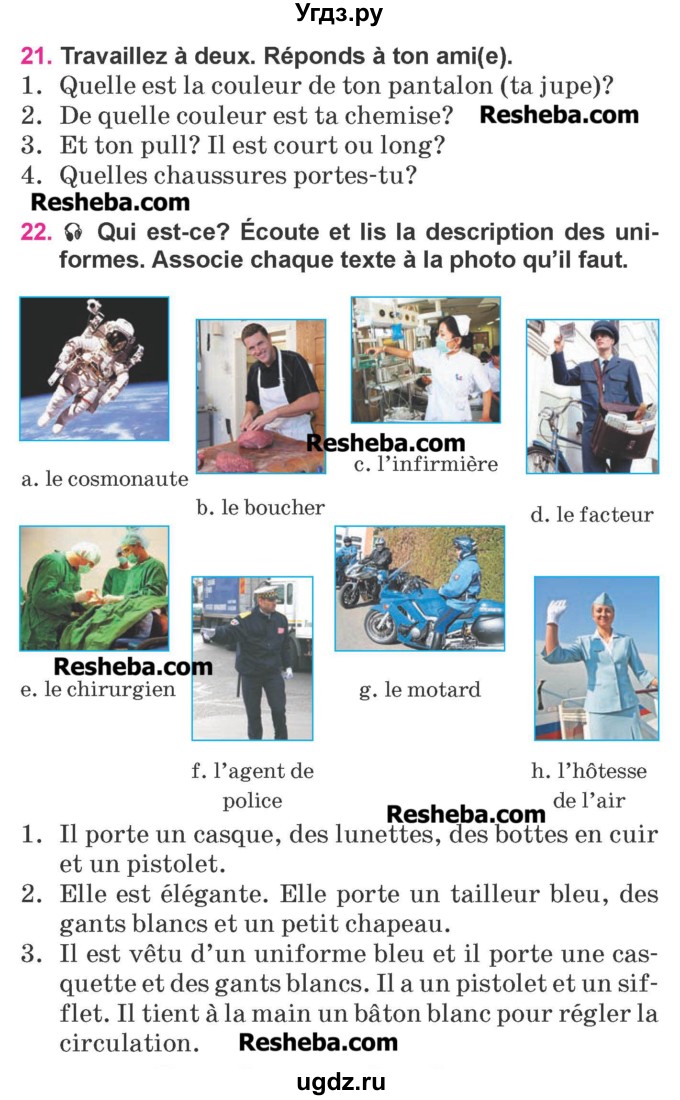 ГДЗ (Учебник) по французскому языку 7 класс Вадюшина Д.С. / страница номер / 141