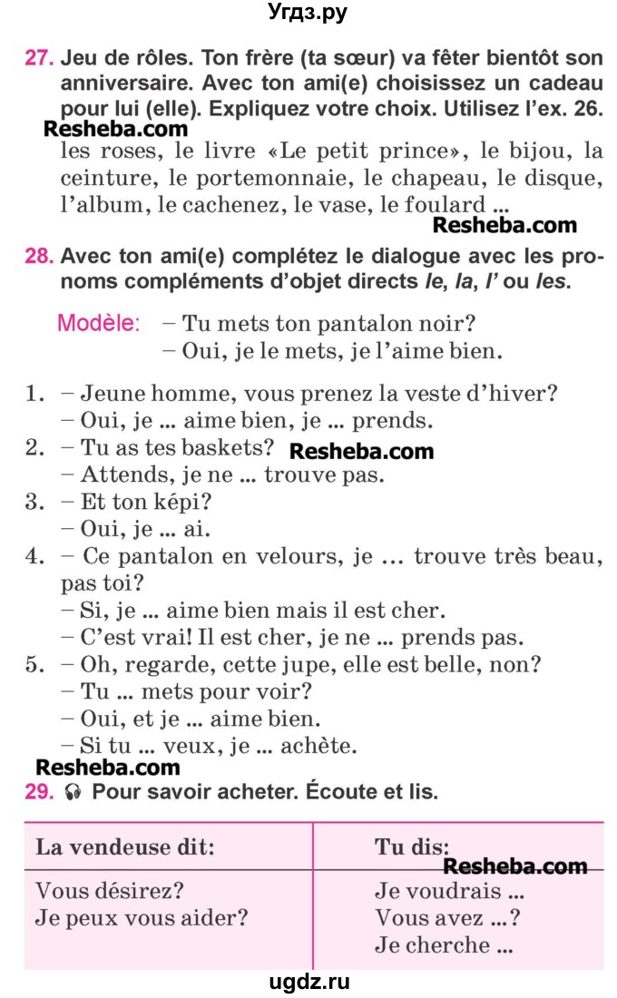 ГДЗ (Учебник) по французскому языку 7 класс Вадюшина Д.С. / страница номер / 144