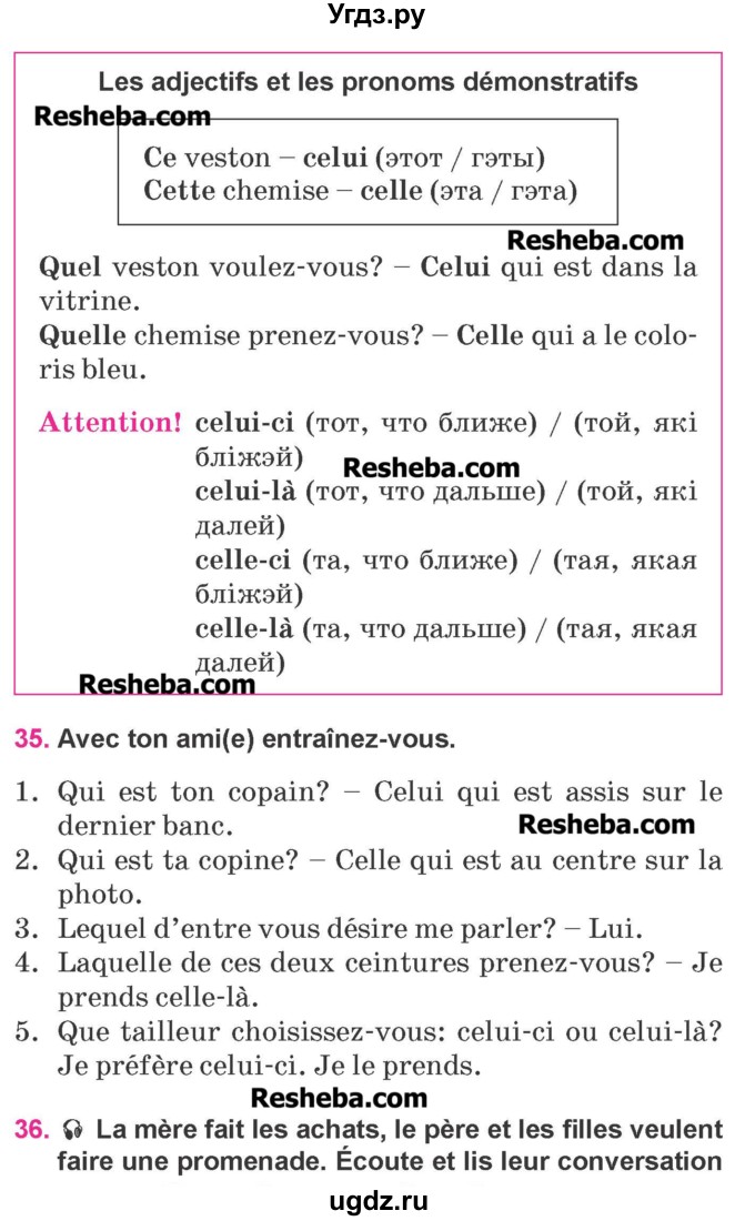 ГДЗ (Учебник) по французскому языку 7 класс Вадюшина Д.С. / страница номер / 147