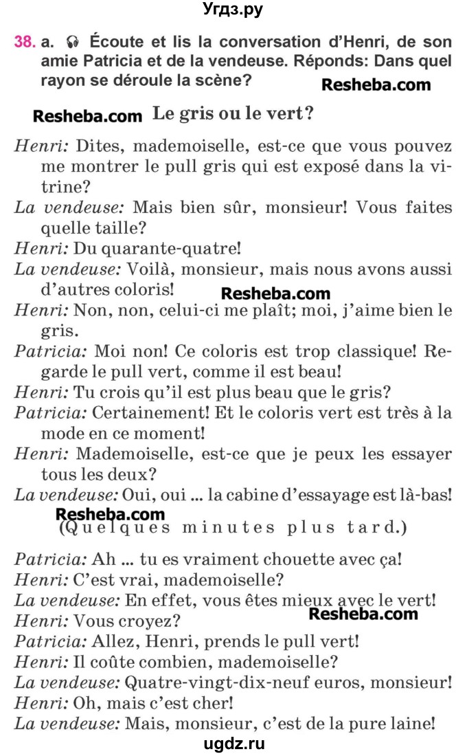 ГДЗ (Учебник) по французскому языку 7 класс Вадюшина Д.С. / страница номер / 149