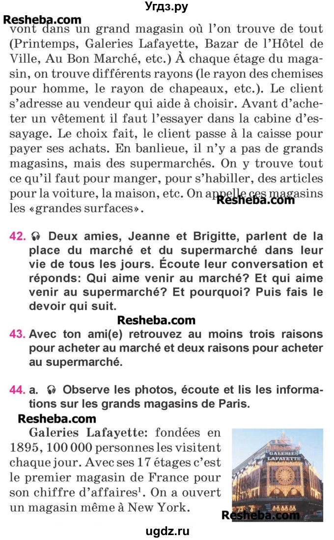 ГДЗ (Учебник) по французскому языку 7 класс Вадюшина Д.С. / страница номер / 152