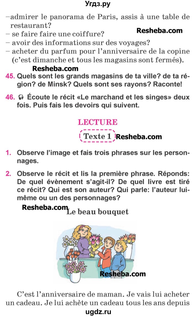 ГДЗ (Учебник) по французскому языку 7 класс Вадюшина Д.С. / страница номер / 154-155