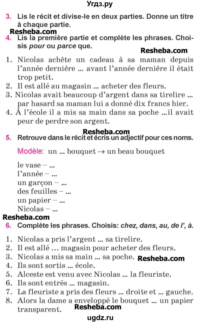 ГДЗ (Учебник) по французскому языку 7 класс Вадюшина Д.С. / страница номер / 156
