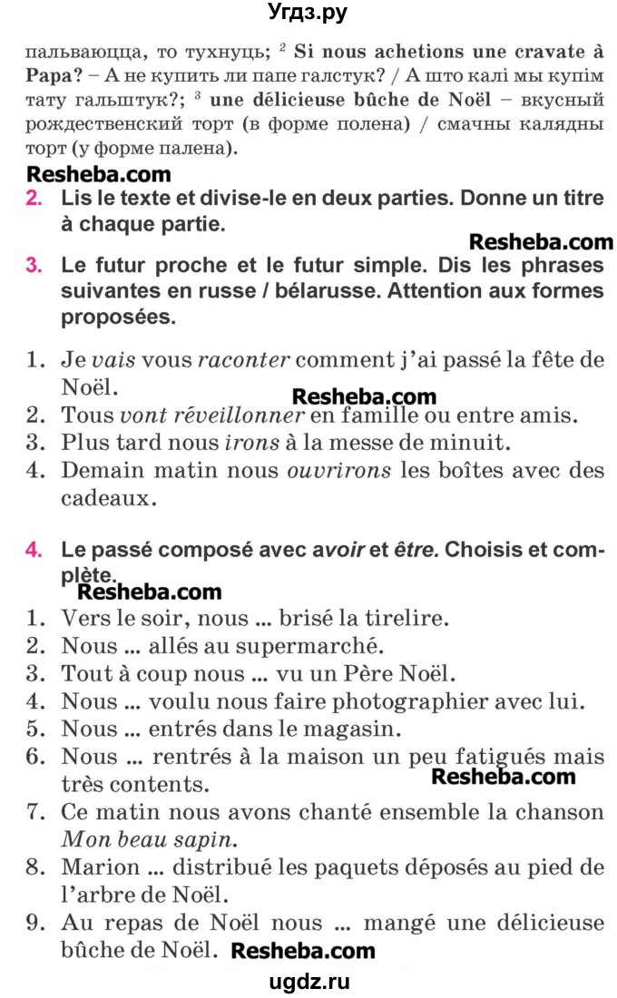 ГДЗ (Учебник) по французскому языку 7 класс Вадюшина Д.С. / страница номер / 159