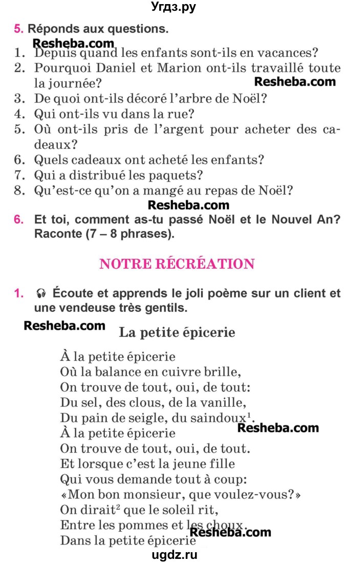 ГДЗ (Учебник) по французскому языку 7 класс Вадюшина Д.С. / страница номер / 160