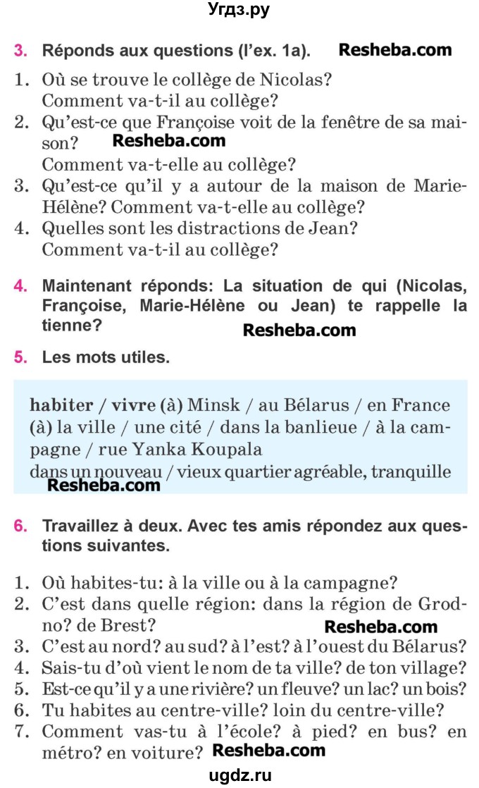 ГДЗ (Учебник) по французскому языку 7 класс Вадюшина Д.С. / страница номер / 166