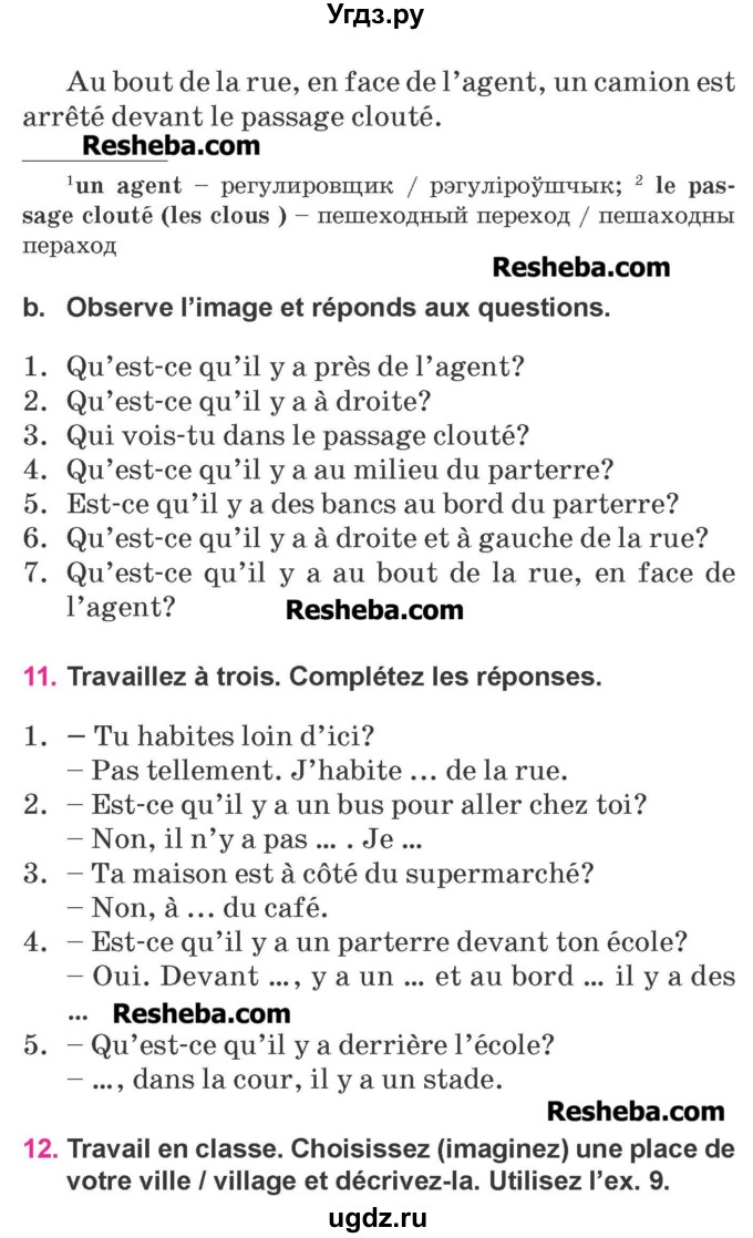 ГДЗ (Учебник) по французскому языку 7 класс Вадюшина Д.С. / страница номер / 169