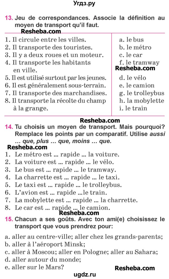 ГДЗ (Учебник) по французскому языку 7 класс Вадюшина Д.С. / страница номер / 170