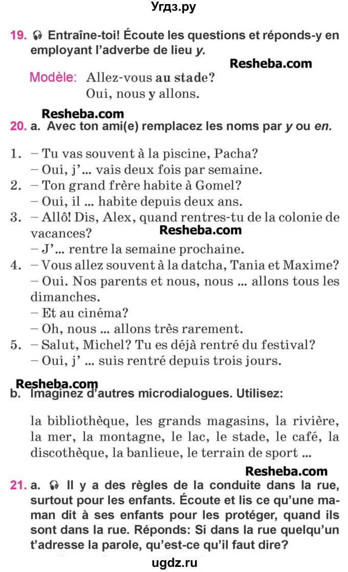 ГДЗ (Учебник) по французскому языку 7 класс Вадюшина Д.С. / страница номер / 172