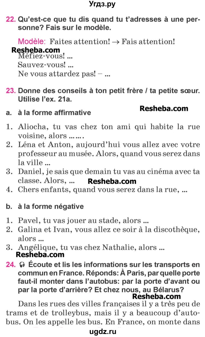 ГДЗ (Учебник) по французскому языку 7 класс Вадюшина Д.С. / страница номер / 174