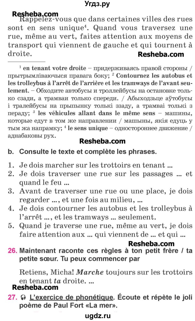 ГДЗ (Учебник) по французскому языку 7 класс Вадюшина Д.С. / страница номер / 176