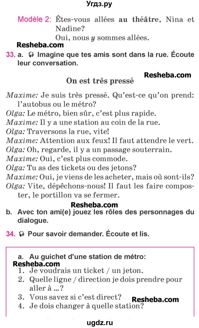 ГДЗ (Учебник) по французскому языку 7 класс Вадюшина Д.С. / страница номер / 179