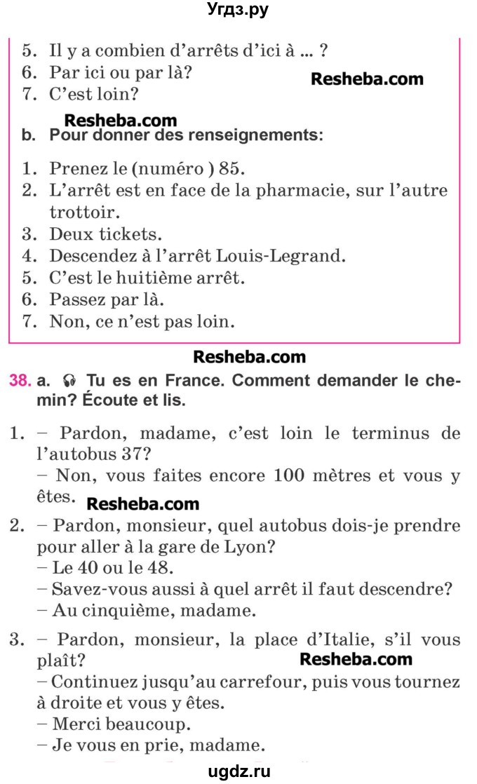 ГДЗ (Учебник) по французскому языку 7 класс Вадюшина Д.С. / страница номер / 181