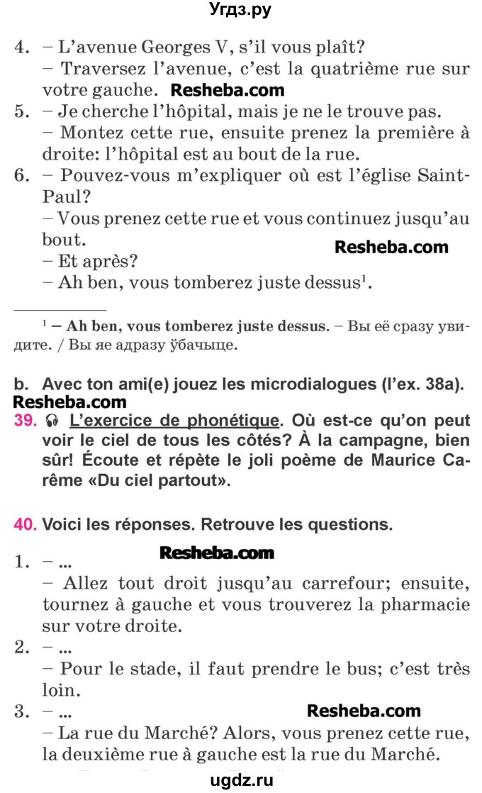 ГДЗ (Учебник) по французскому языку 7 класс Вадюшина Д.С. / страница номер / 182
