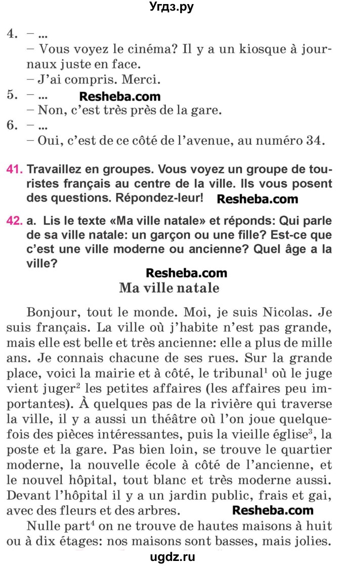 ГДЗ (Учебник) по французскому языку 7 класс Вадюшина Д.С. / страница номер / 183