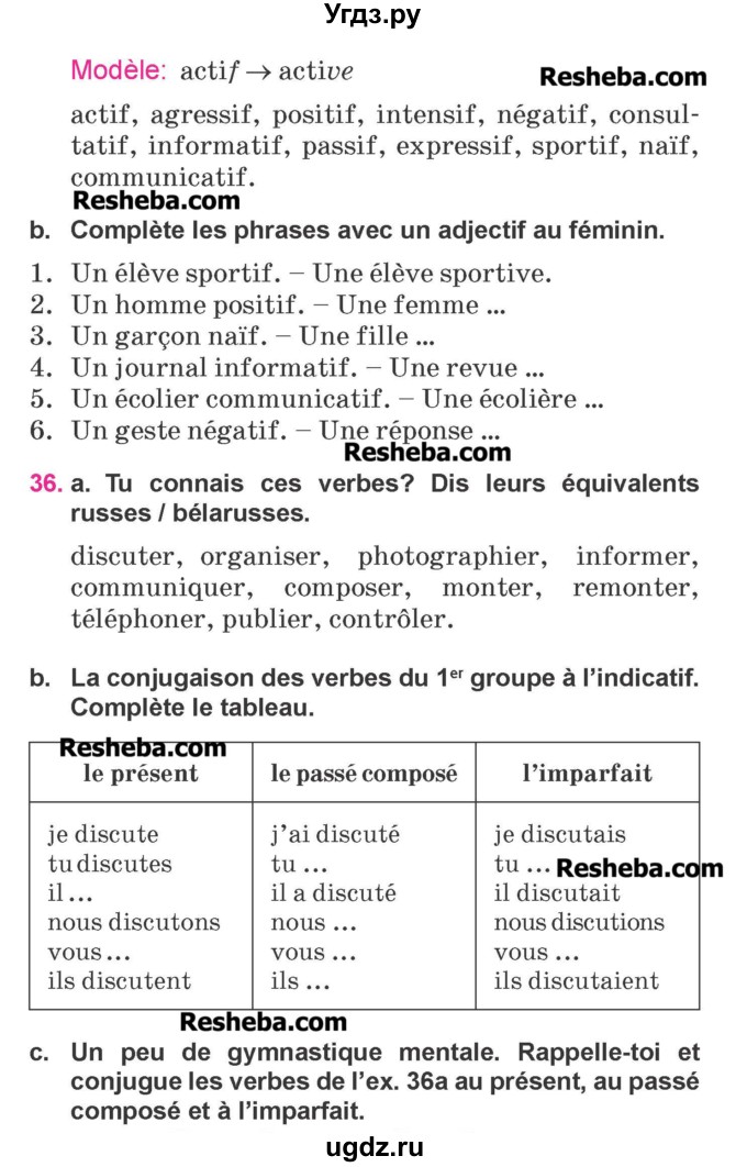 ГДЗ (Учебник) по французскому языку 7 класс Вадюшина Д.С. / страница номер / 19