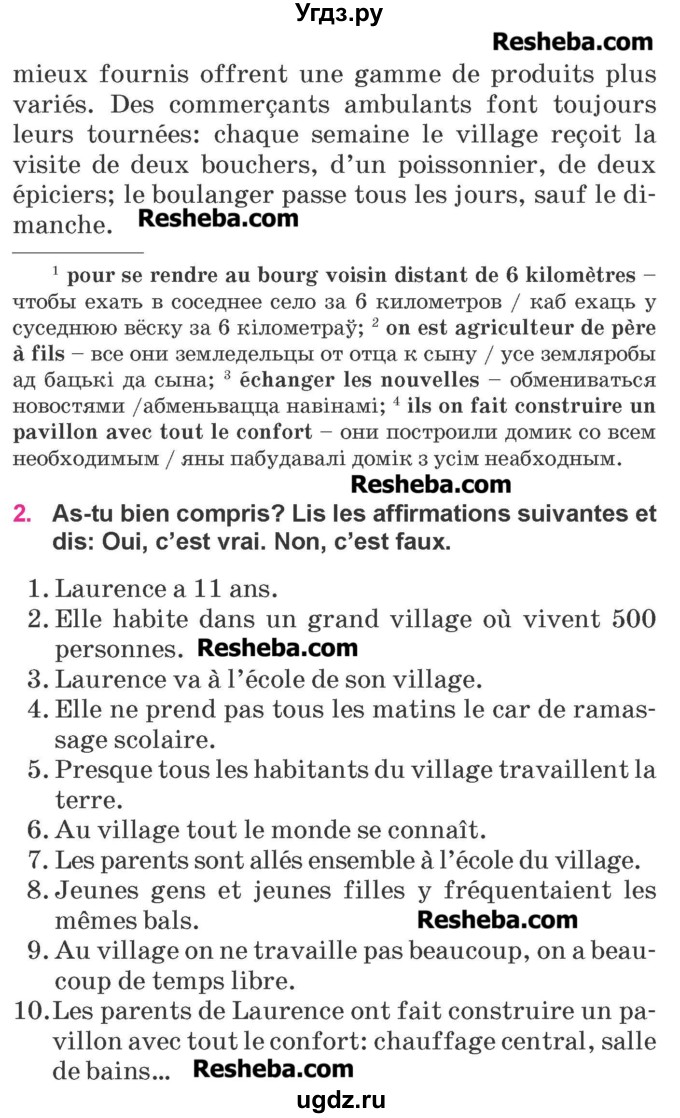 ГДЗ (Учебник) по французскому языку 7 класс Вадюшина Д.С. / страница номер / 193