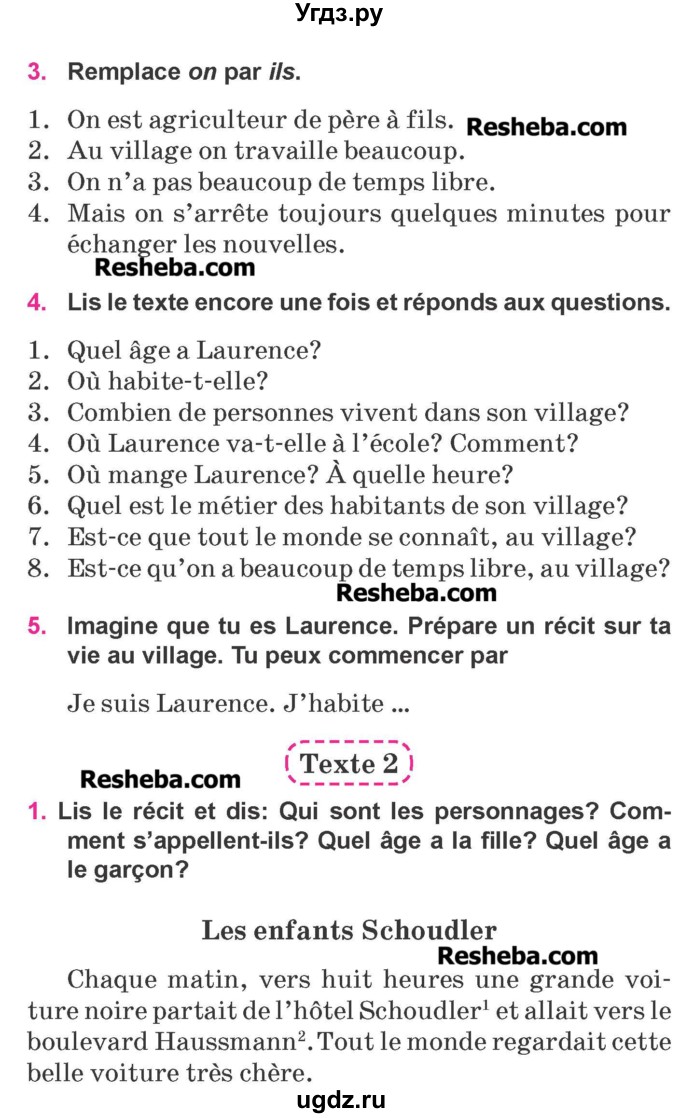 ГДЗ (Учебник) по французскому языку 7 класс Вадюшина Д.С. / страница номер / 194