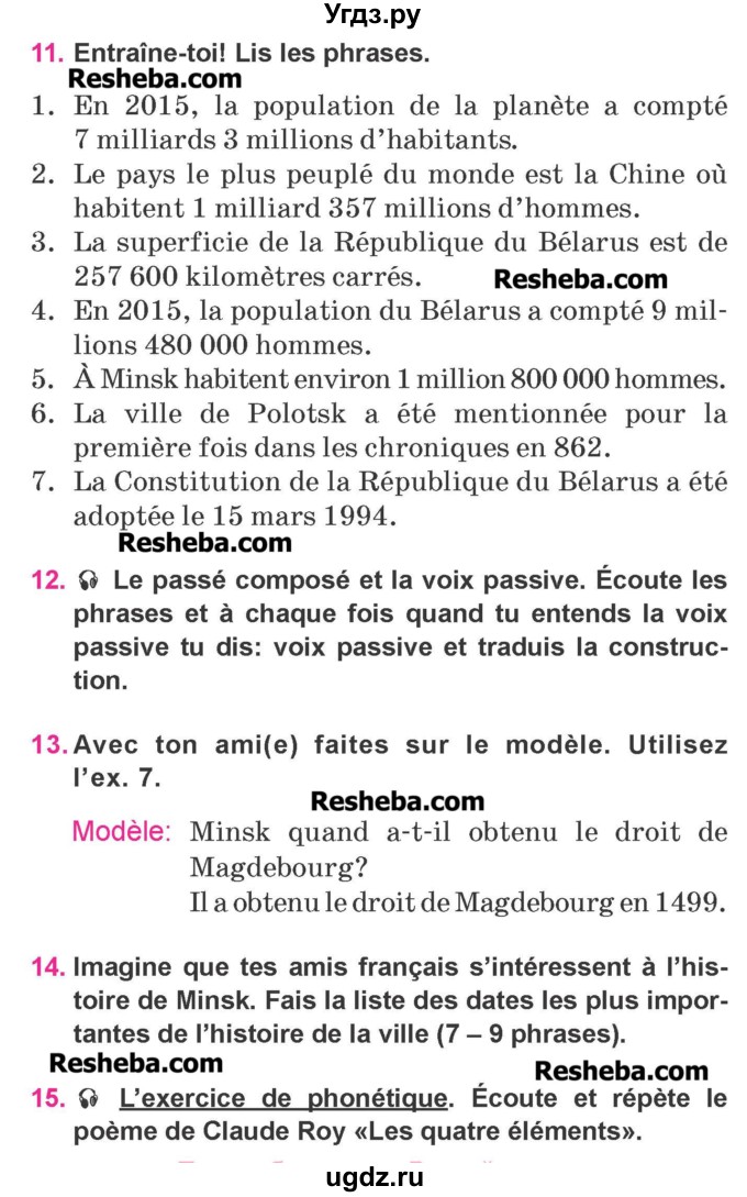ГДЗ (Учебник) по французскому языку 7 класс Вадюшина Д.С. / страница номер / 207