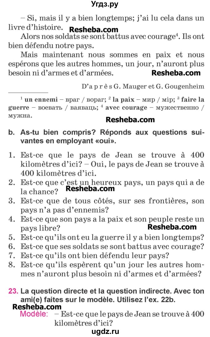 ГДЗ (Учебник) по французскому языку 7 класс Вадюшина Д.С. / страница номер / 212