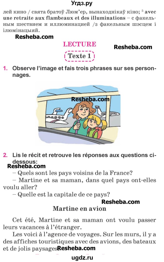 ГДЗ (Учебник) по французскому языку 7 класс Вадюшина Д.С. / страница номер / 223-225