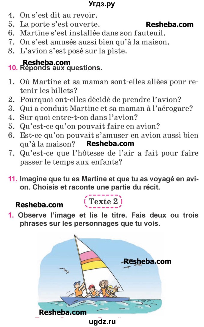 ГДЗ (Учебник) по французскому языку 7 класс Вадюшина Д.С. / страница номер / 228