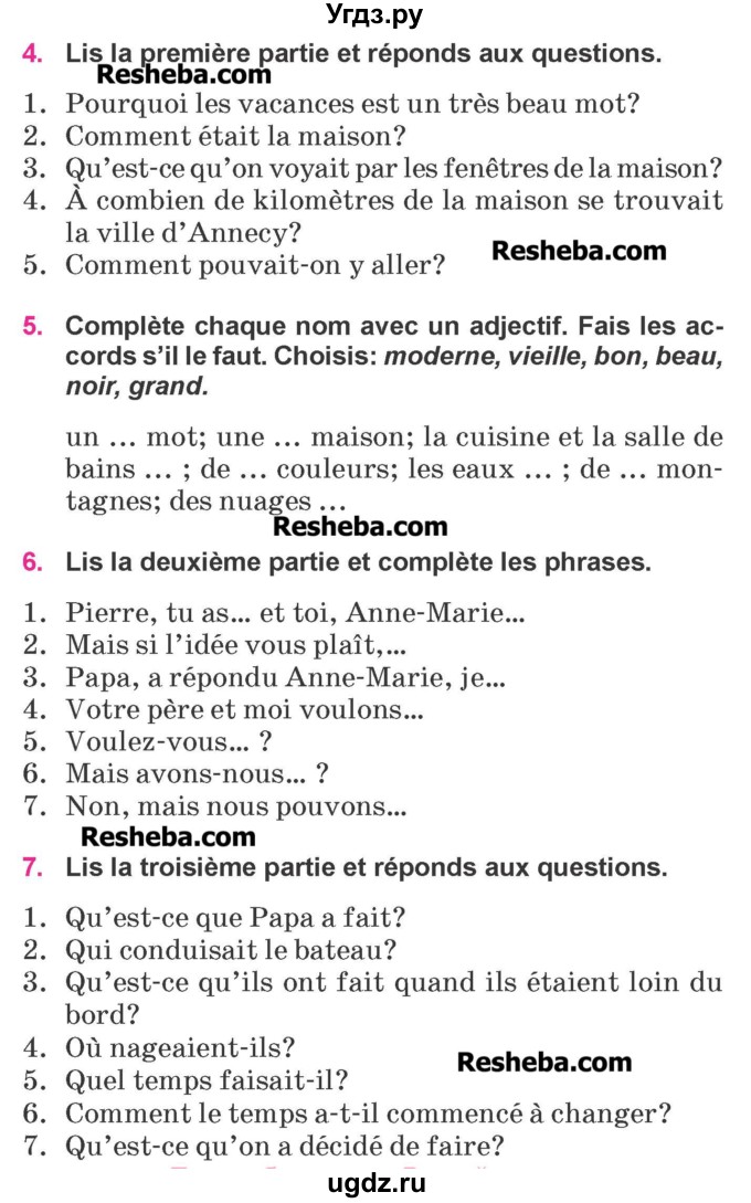 ГДЗ (Учебник) по французскому языку 7 класс Вадюшина Д.С. / страница номер / 231