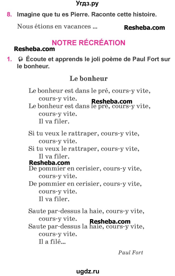 ГДЗ (Учебник) по французскому языку 7 класс Вадюшина Д.С. / страница номер / 232-233