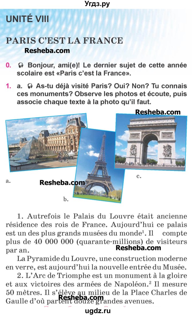 ГДЗ (Учебник) по французскому языку 7 класс Вадюшина Д.С. / страница номер / 235