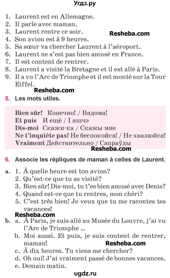 ГДЗ (Учебник) по французскому языку 7 класс Вадюшина Д.С. / страница номер / 239