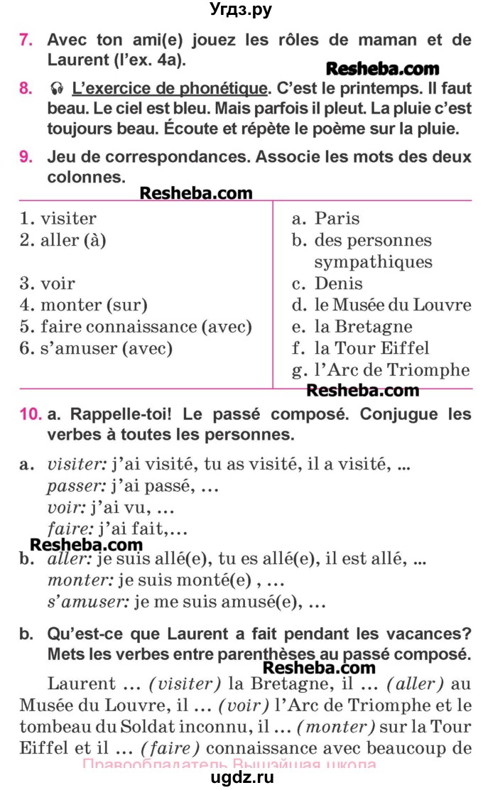 ГДЗ (Учебник) по французскому языку 7 класс Вадюшина Д.С. / страница номер / 240
