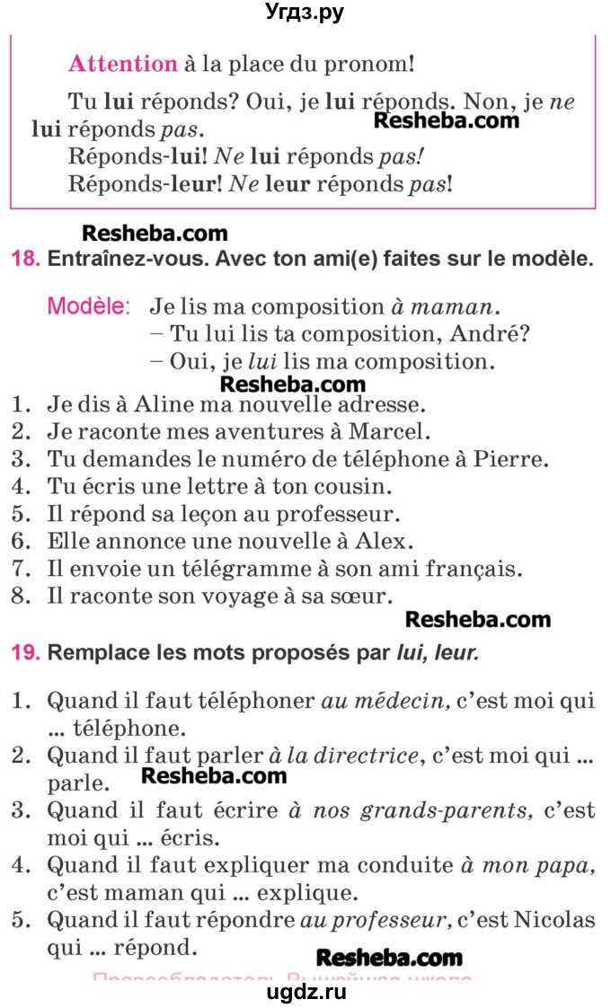 ГДЗ (Учебник) по французскому языку 7 класс Вадюшина Д.С. / страница номер / 244