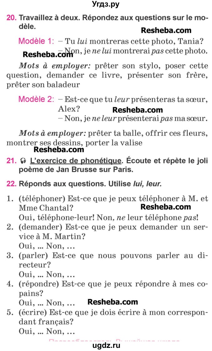 ГДЗ (Учебник) по французскому языку 7 класс Вадюшина Д.С. / страница номер / 245