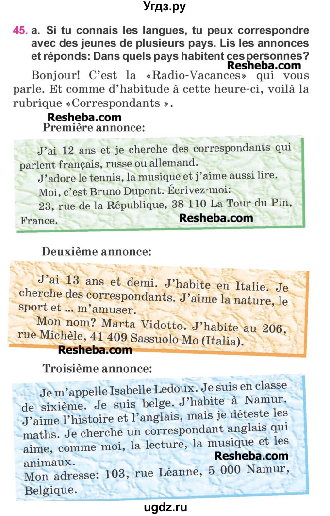 ГДЗ (Учебник) по французскому языку 7 класс Вадюшина Д.С. / страница номер / 25