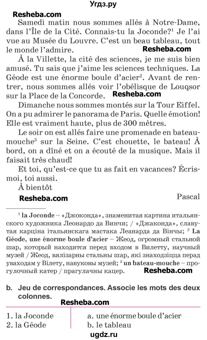 ГДЗ (Учебник) по французскому языку 7 класс Вадюшина Д.С. / страница номер / 255