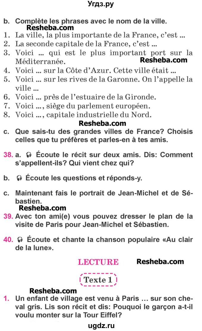 ГДЗ (Учебник) по французскому языку 7 класс Вадюшина Д.С. / страница номер / 258