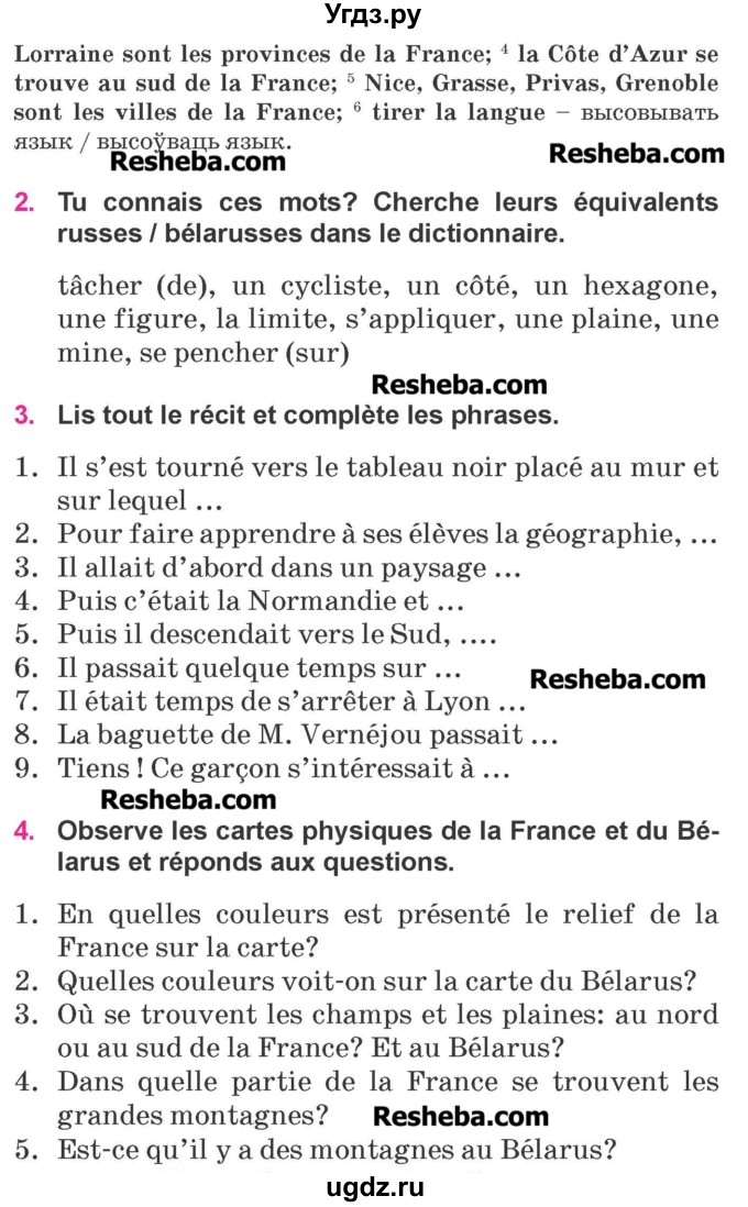 ГДЗ (Учебник) по французскому языку 7 класс Вадюшина Д.С. / страница номер / 265