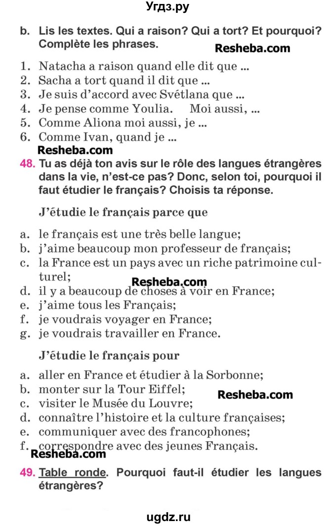 ГДЗ (Учебник) по французскому языку 7 класс Вадюшина Д.С. / страница номер / 28