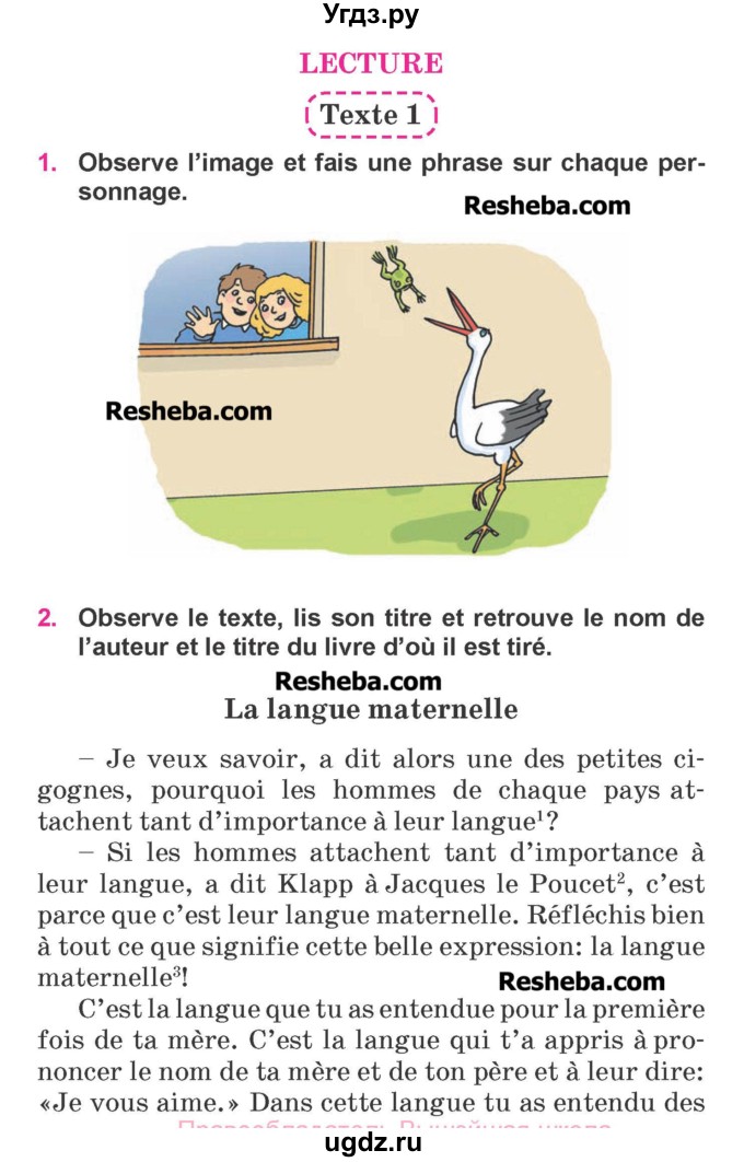 ГДЗ (Учебник) по французскому языку 7 класс Вадюшина Д.С. / страница номер / 29